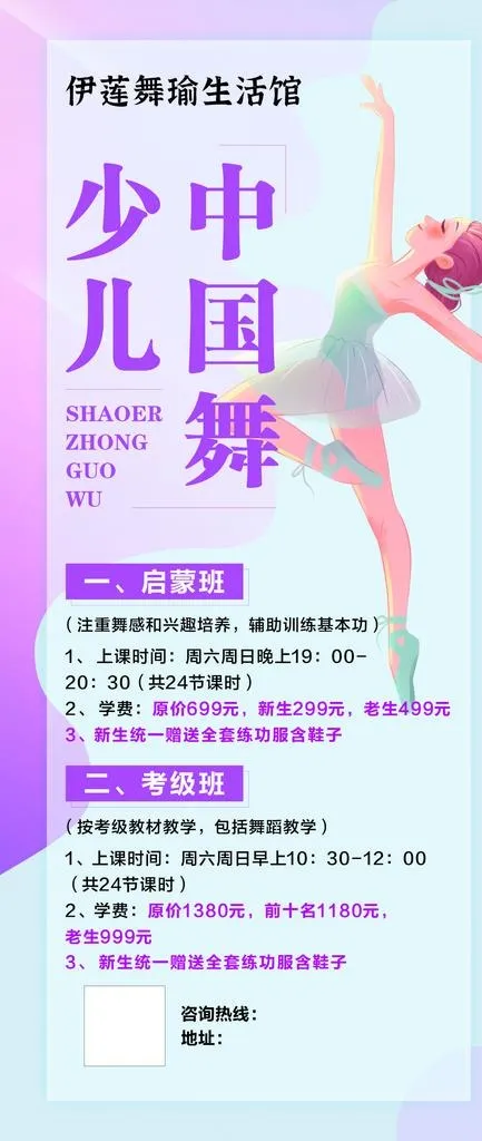 少儿中国舞海报 舞蹈海报图片cdr矢量模版下载