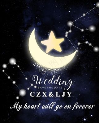 星空婚礼主题图片