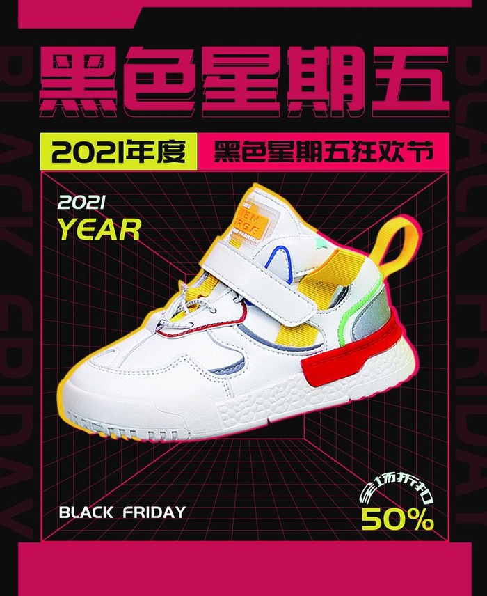 黑色星期五图片