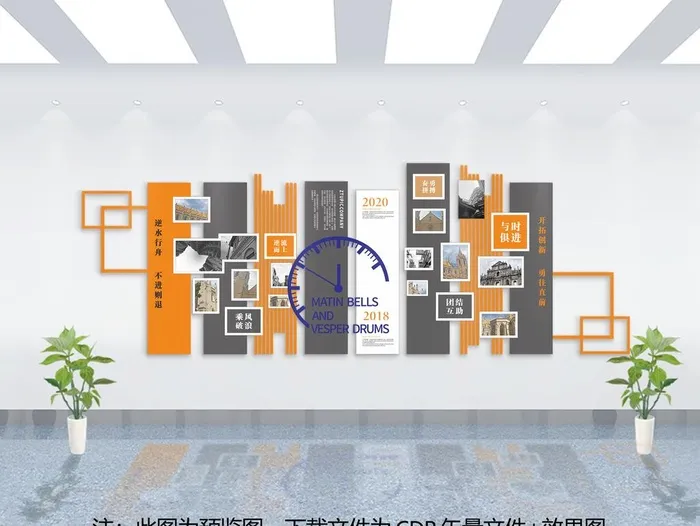 企业文化墙图片cdr矢量模版下载