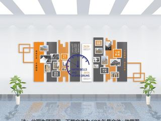 企业文化墙图片