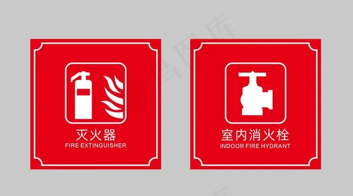 灭火器 消火栓图片cdr矢量模版下载