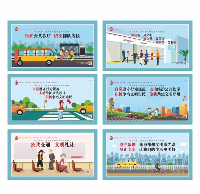 文明条例图片cdr矢量模版下载
