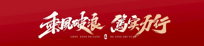 乘风破浪图片(1800x400)psd模版下载