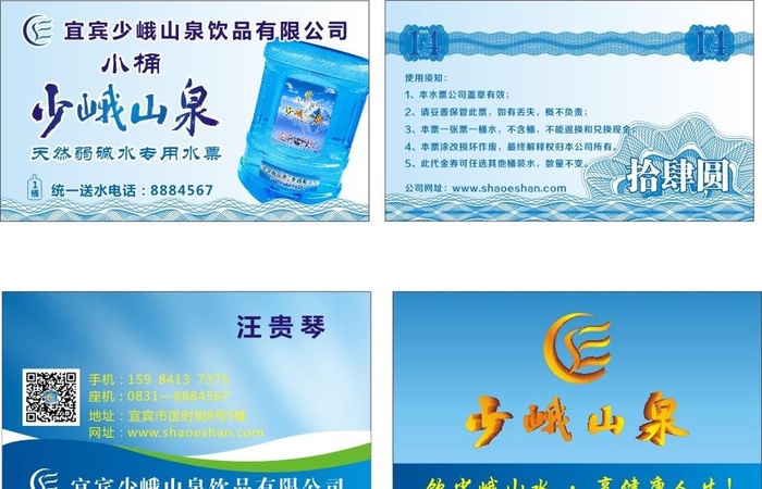 水票名片图片cdr矢量模版下载