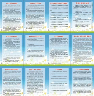 幼儿园食品安全制度图片