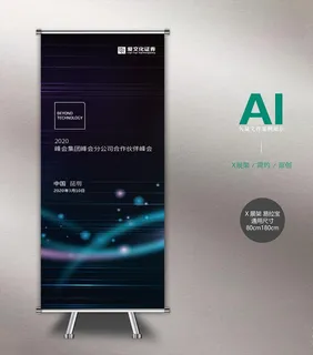 x展架 展架 X展架 x展架设图片