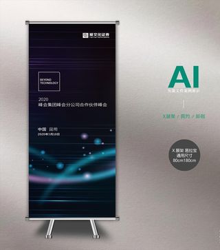 x展架 展架 X展架 x展架设图片