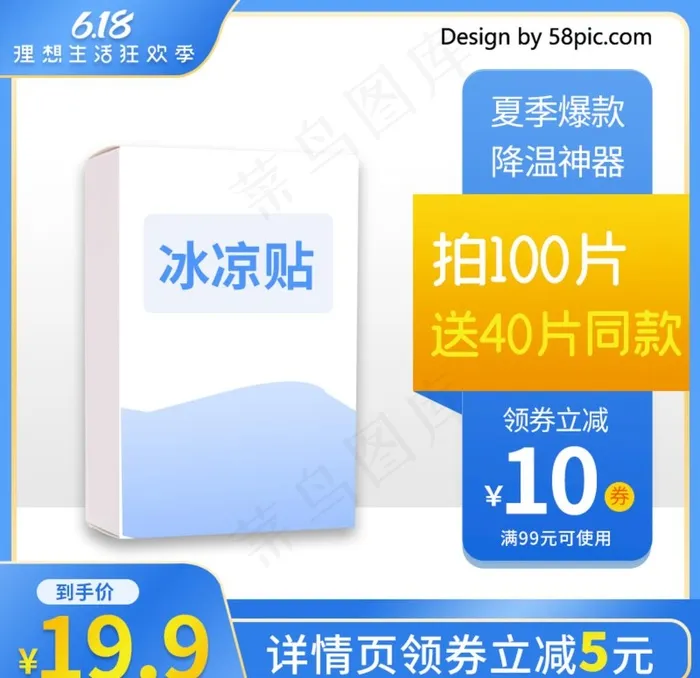 直通车主图图片psd模版下载