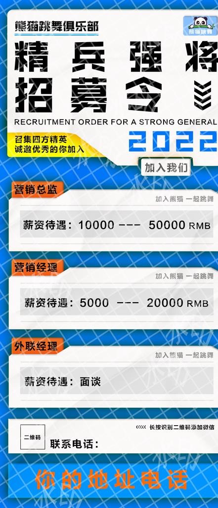 酒吧招聘图片(1125x2436)psd模版下载