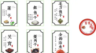 中药贴图片