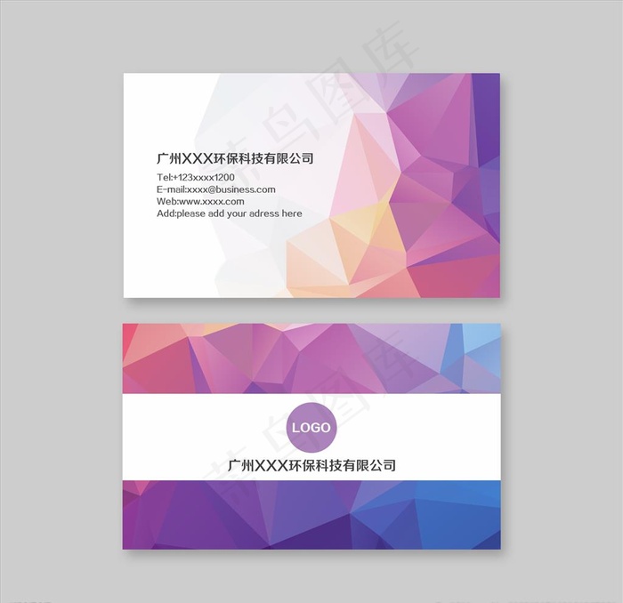 个性多彩绚丽名片模板图片psd模版下载