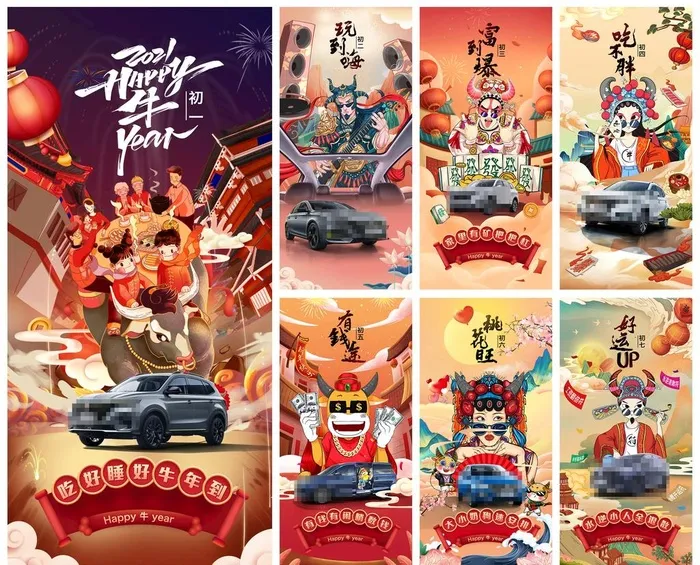 国潮汽车海报图片(998x2126)psd模版下载