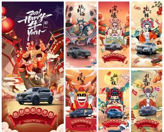 国潮汽车海报图片