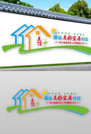 乡村振兴 美丽乡村 人居环境图片