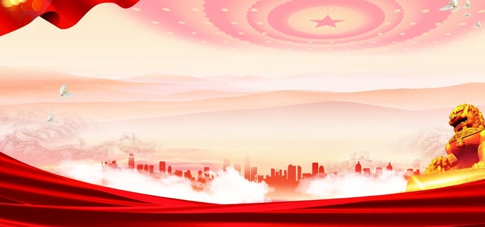 大气党建展板图片