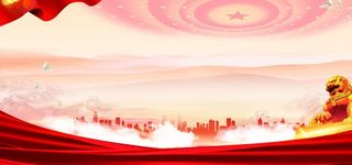 大气党建展板图片