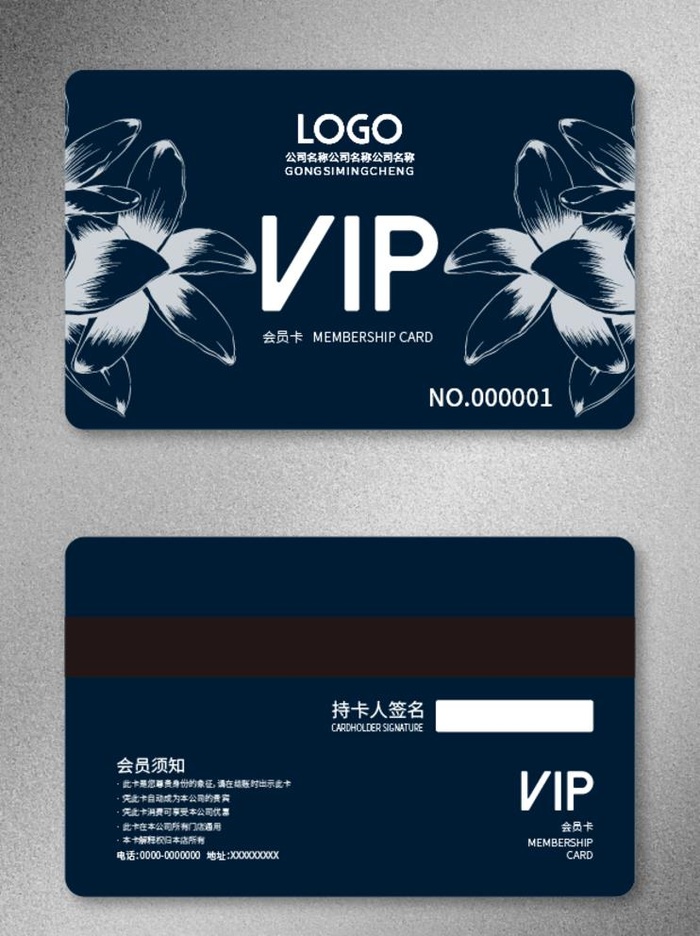 VIP会员卡图片