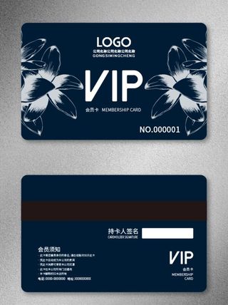 VIP会员卡图片