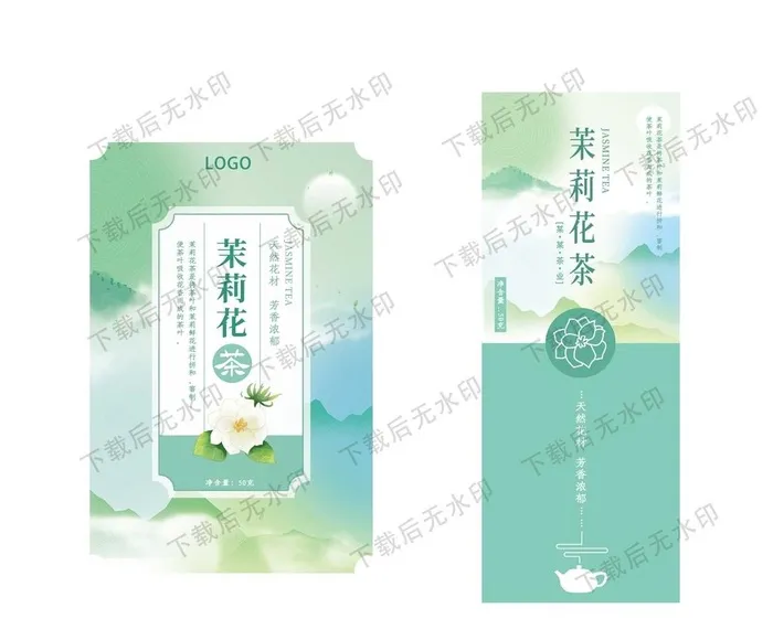 彩色水墨小清花茶包装茉莉花茶图片(2480x2133)psd模版下载