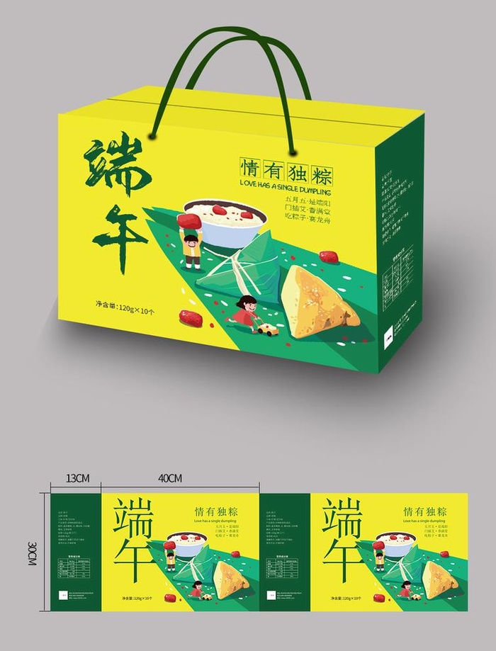 端午节粽子包装盒图片ai矢量模版下载