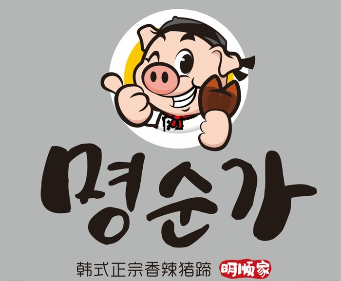 韩式正宗香辣猪蹄logo图片