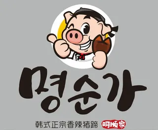 韩式正宗香辣猪蹄logo图片