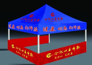 老北京布鞋活动帐篷图片