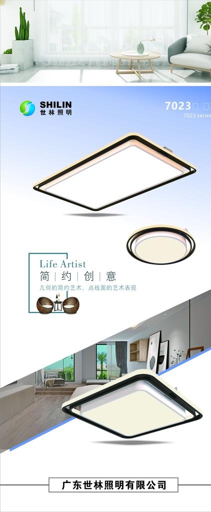 世林照明图片cdr矢量模版下载