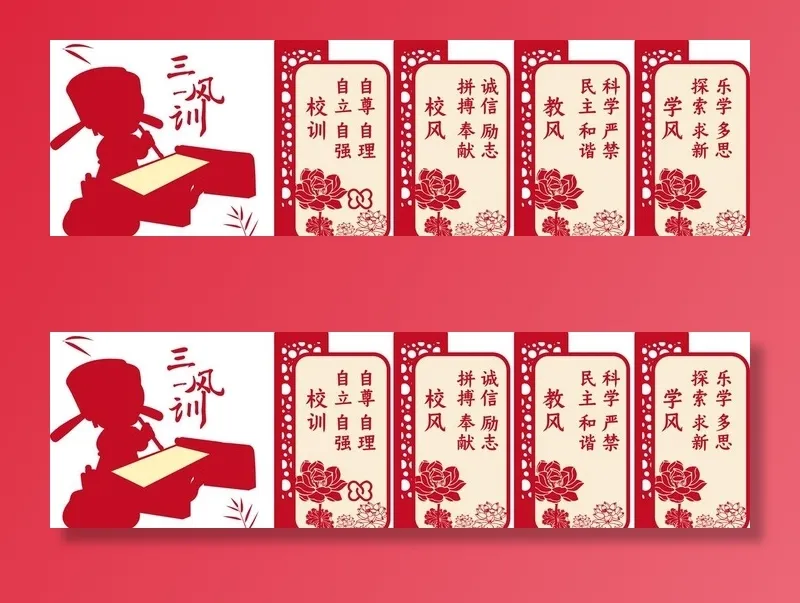 学校文化墙图片(4000x1000)psd模版下载