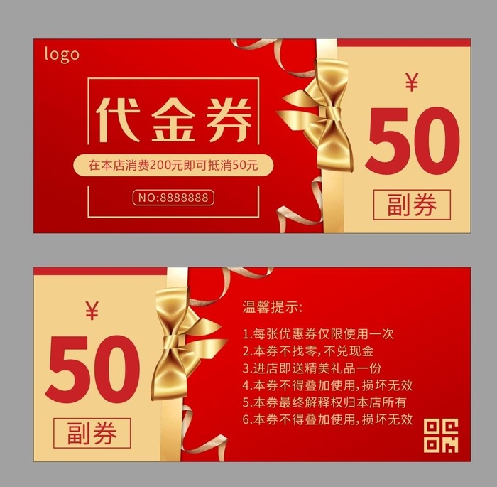 代金券图片cdr矢量模版下载