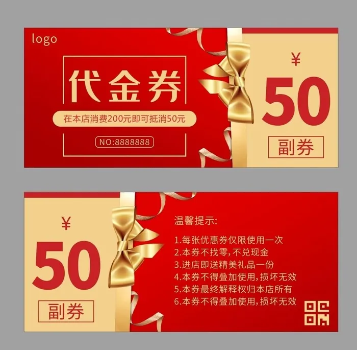 代金券图片cdr矢量模版下载