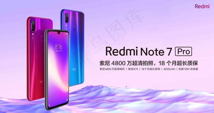 红米7 pro图片