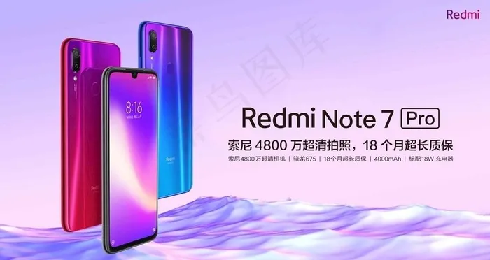 红米7 pro图片psd模版下载