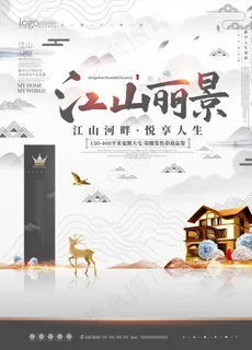 简约大气灰色系商务地产海报图片 简约大气灰色系商务地产海报图片