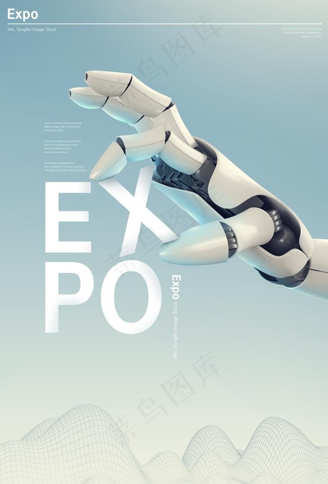 科技城市图片(3392x5161)psd模版下载