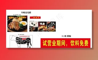 牛排海报图片