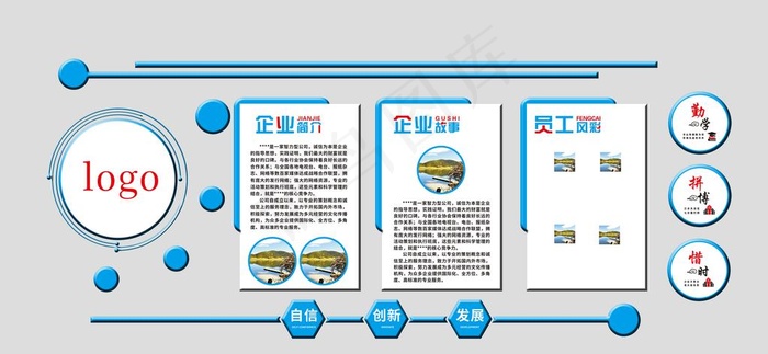 企业文化墙图片cdr矢量模版下载
