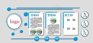企业文化墙图片