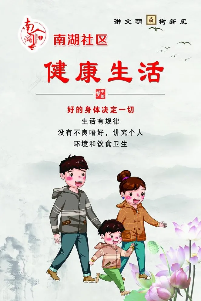 讲文明树新风公益广告设计图片