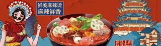 麻辣烫小吃摊海报图片
