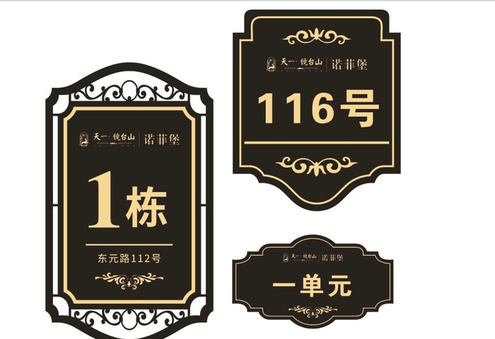 楼栋号  单元号图片cdr矢量模版下载