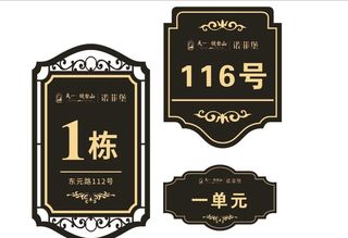 楼栋号  单元号图片