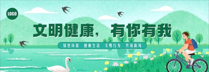 文明健康图片cdr矢量模版下载
