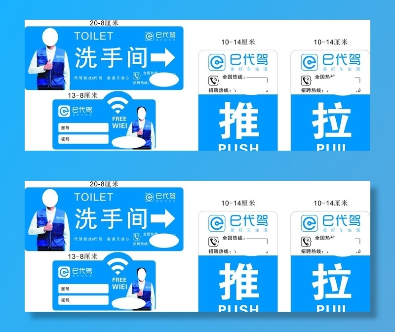 E代驾 标签图片cdr矢量模版下载