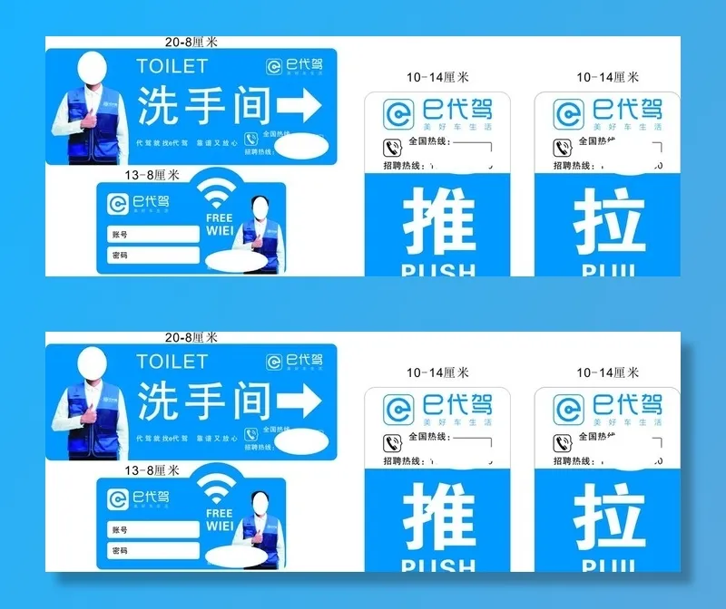 E代驾 标签图片cdr矢量模版下载