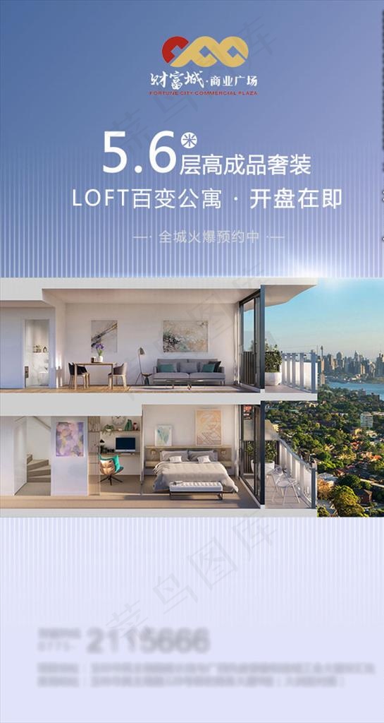 优雅复式品质生活图片(640x1136)psd模版下载