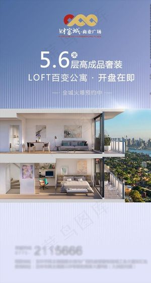 优雅复式品质生活图片