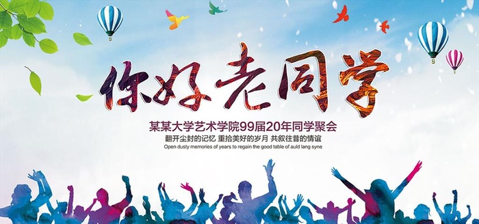 同学你好图片