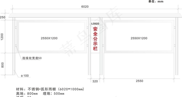 不锈钢宣传栏图片